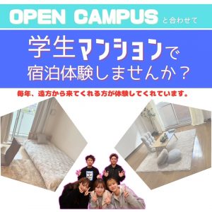 遠方よりお越しの方へお知らせです